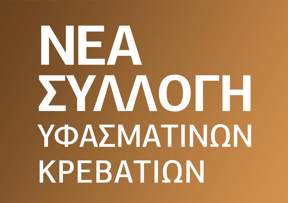 BAZAAR ΣΤΡΩΜΑΤΩΝ