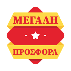&pi;&rho;&omicron;&sigma;&phi;&omicron;&rho;ά