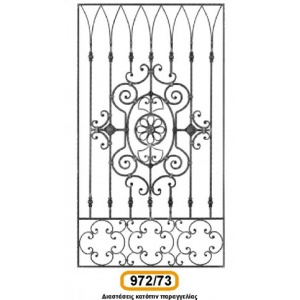 parastaseis-motif_cod_972-73