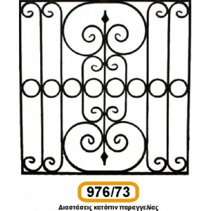 parastaseis-motif_cod_976-73