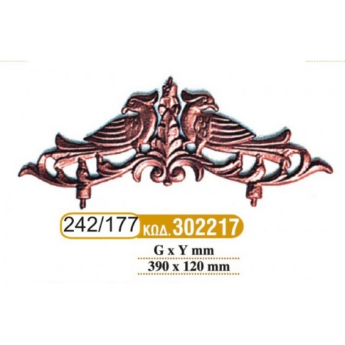 diakosmhtiko-sidhrou_177-242