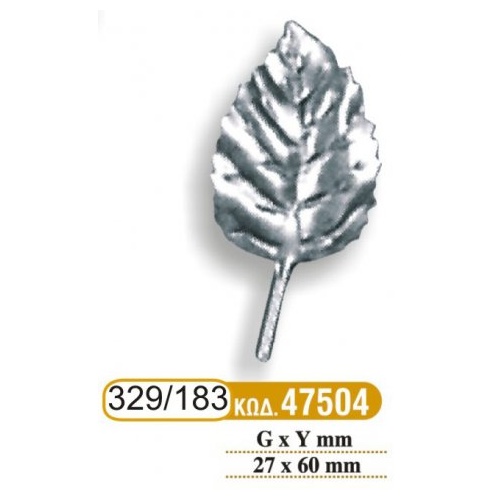 fyllarakia_sidhrou_183_-_329_cod_47504