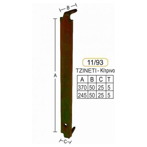 gwnia-sthrikshs_11-93