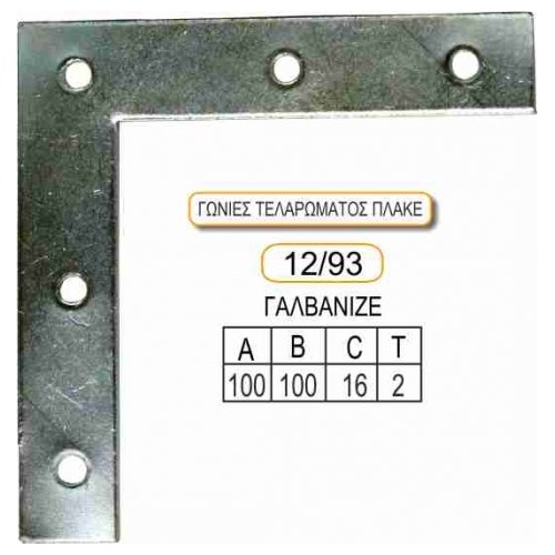 gwnia-sthrikshs_12-93