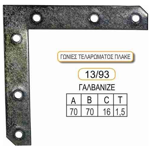 gwnia-sthrikshs_13-93