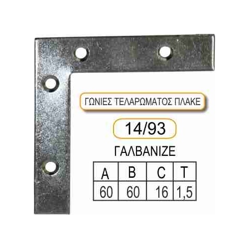 gwnia-sthrikshs_14-93