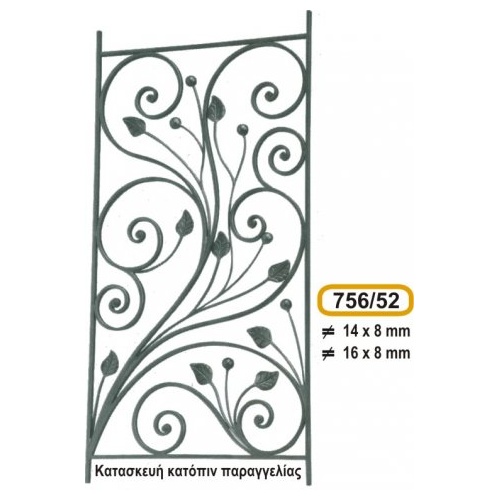 parastaseis-motif_cod_756-52