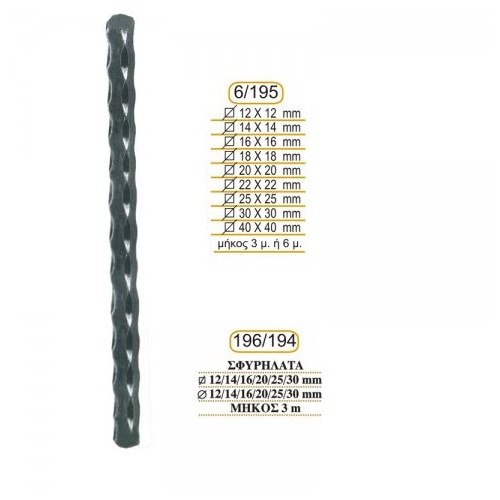 sfyrhlates_verges_195_-_6