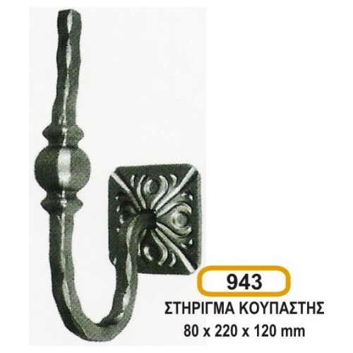 sthrigmata_koupasths_943