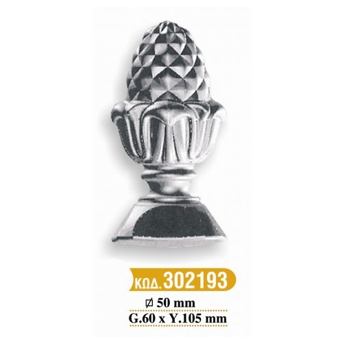 teleiwmata_koilodokwn_179_-_251_cod_302193