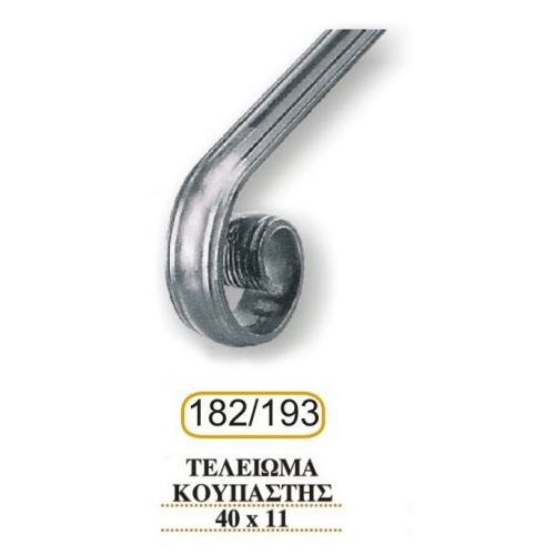 teleiwmata_koupasths_193-182