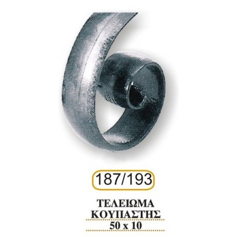 teleiwmata_koupasths_193-187