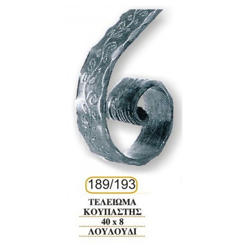 teleiwmata_koupasths_193-189