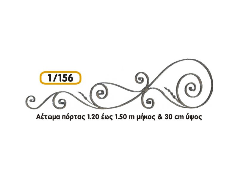 aetoma_sidirou_1-156