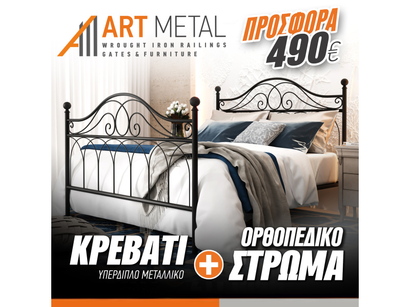art_metal_prosfora_orthopediko_sum25_insta_final
