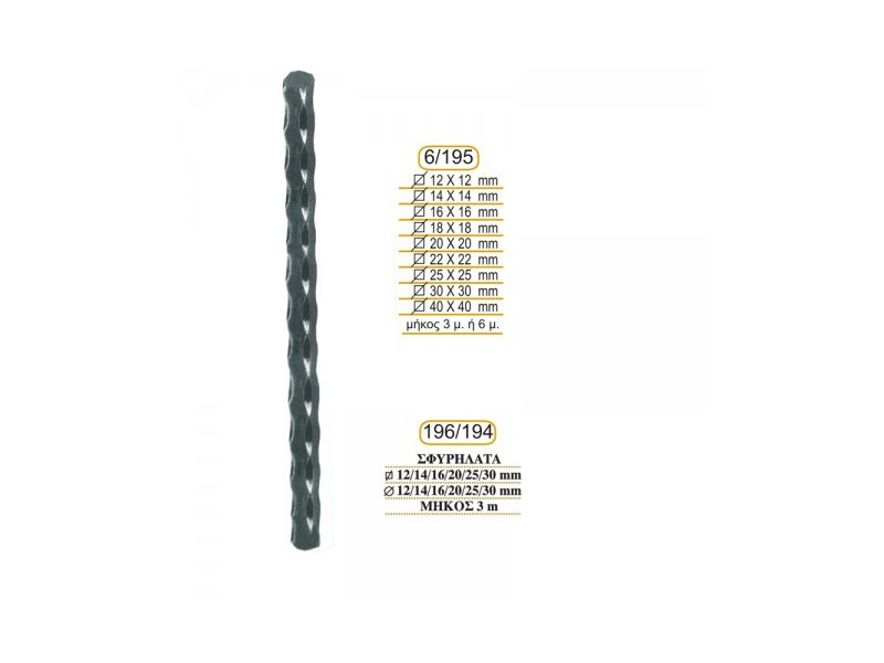 sfyrhlates_verges_195_-_6