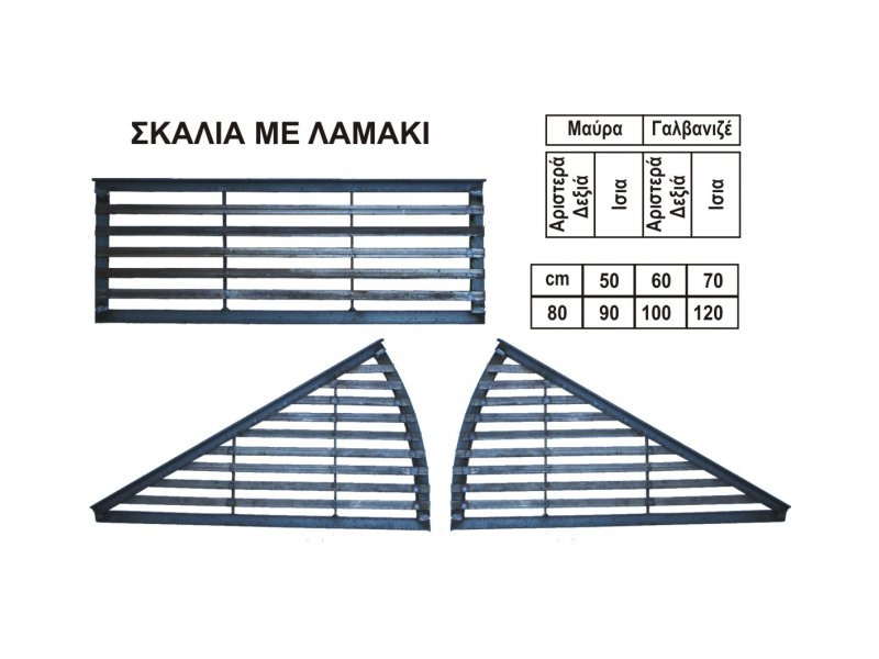 skalopati_me_lamaki_62