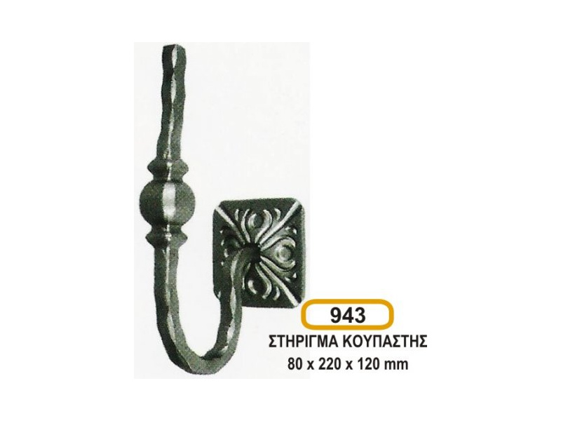 sthrigmata_koupasths_943