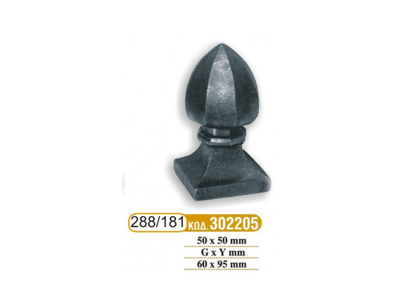teleiwmata_koilodokwn_181_-_288