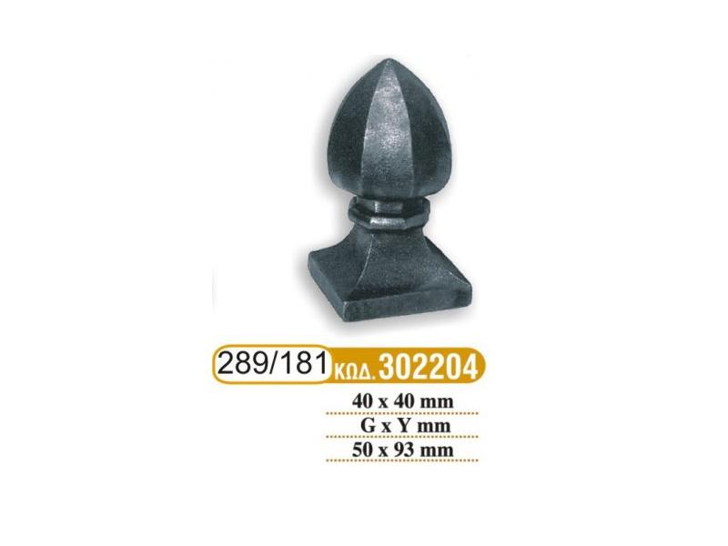 teleiwmata_koilodokwn_181_-_289