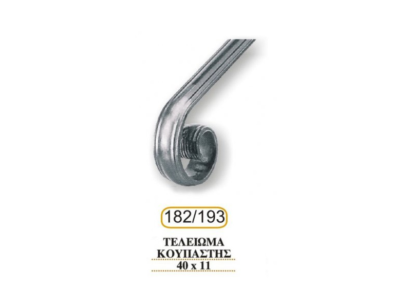 teleiwmata_koupasths_193-182