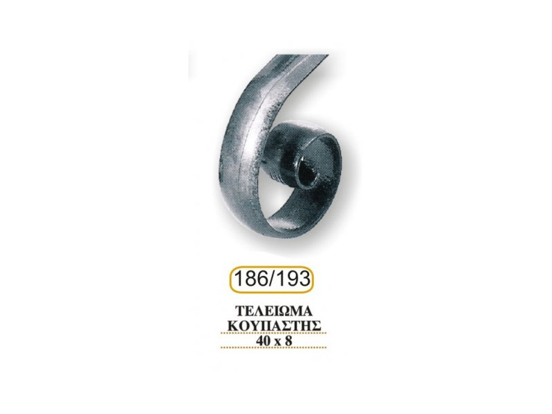 teleiwmata_koupasths_193-186