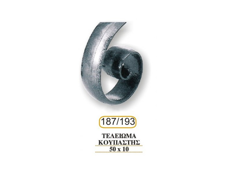 teleiwmata_koupasths_193-187