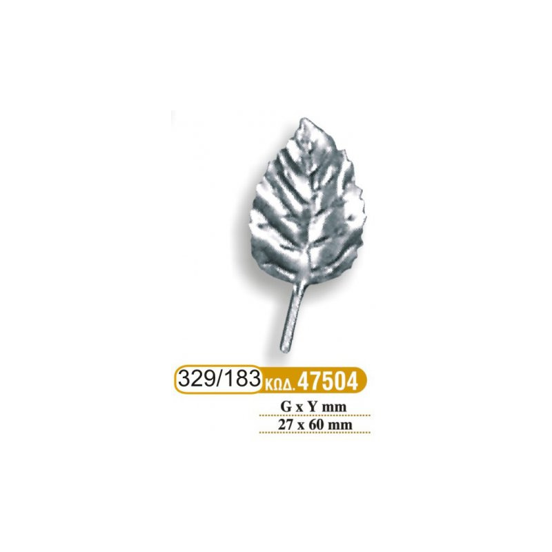 fyllarakia_sidhrou_183_-_329_cod_47504
