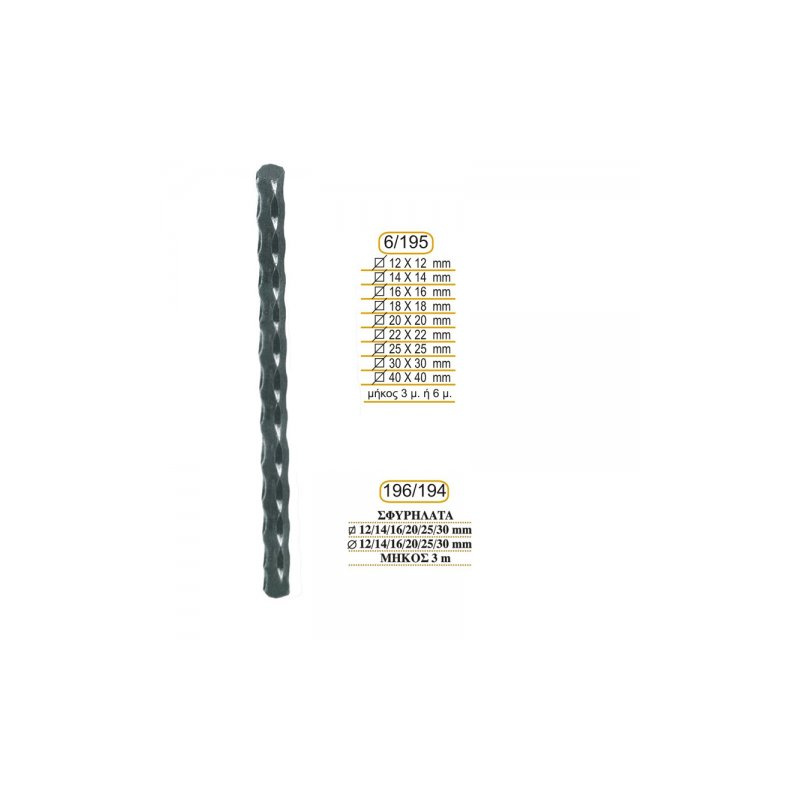sfyrhlates_verges_195_-_6