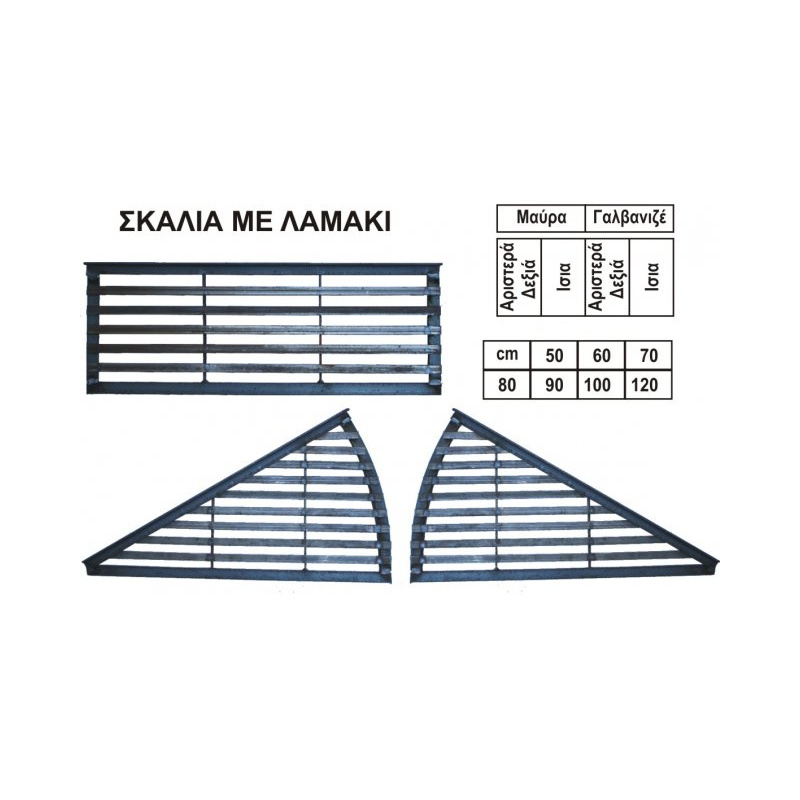 skalopati_me_lamaki_62