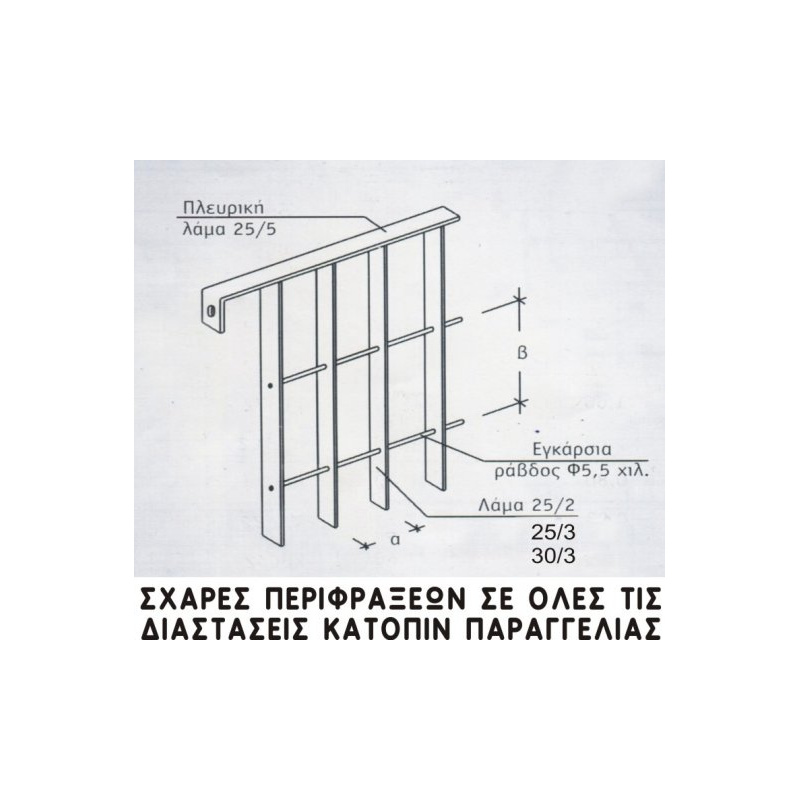 sxara_perifraksis_65_sxedio1