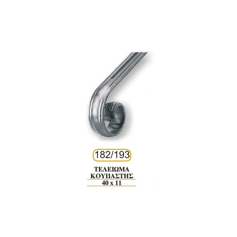 teleiwmata_koupasths_193-182