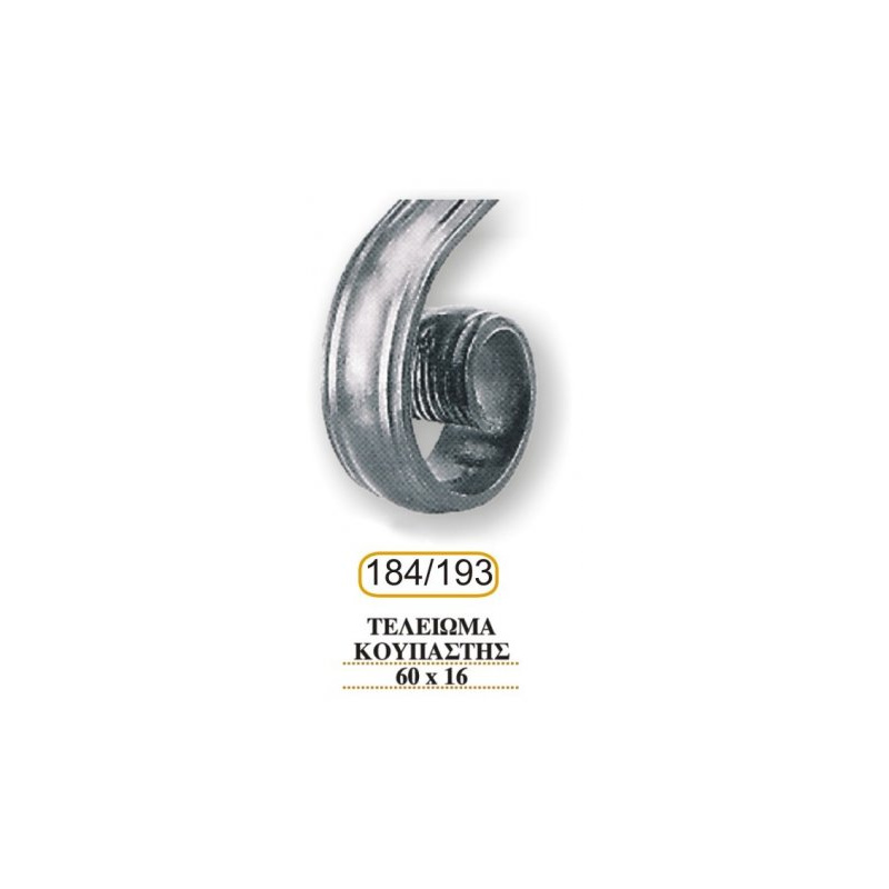 teleiwmata_koupasths_193-184