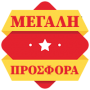 προσφορά