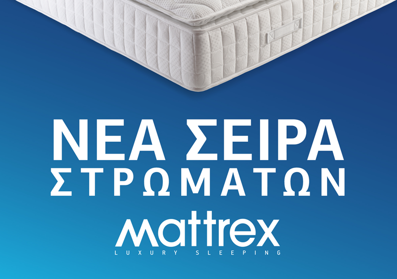BAZAAR ΣΤΡΩΜΑΤΩΝ